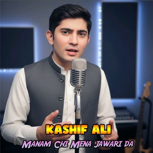 Manam Chi Mena jawari da