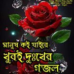 Manus Koy Jay Re - Cute Voice - Male Version