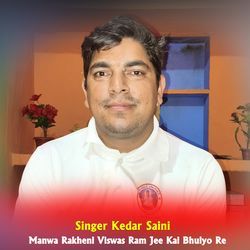Manwa Rakheni Viswas Ram Jee Kai Bhulyo Re