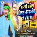 Marabau Bahin Chhinra Ke Barbigha Me Bandh Ke