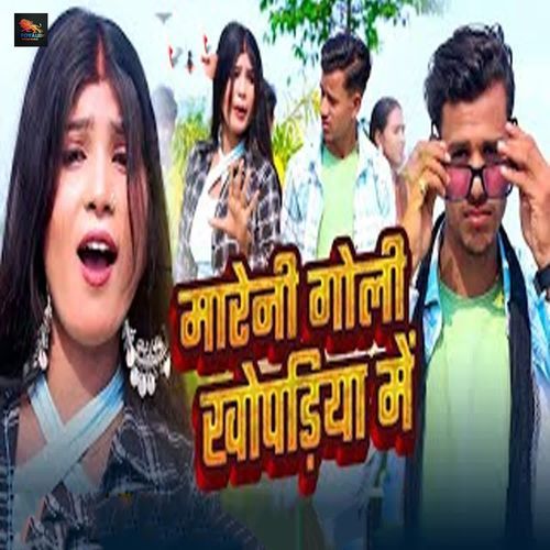 Mareni Goli Khopadiya Me