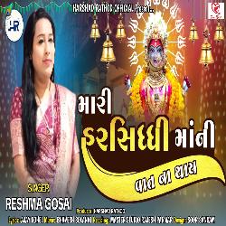 Mari Harsiddhi Maa Ni Vat Na Thay-GBInQCQDVQo