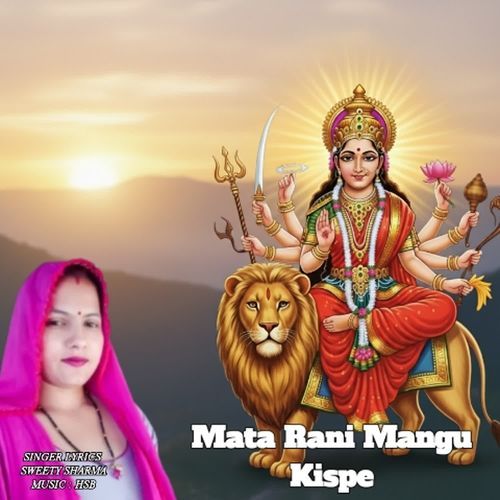 Mata Rani Mangu Kispe