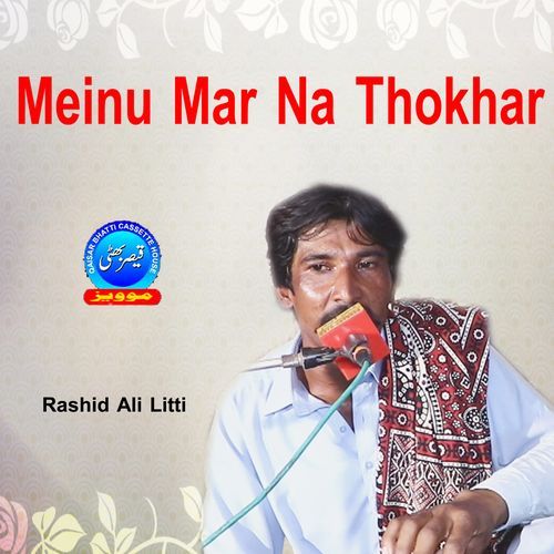 Meinu Mar Na Thokhar