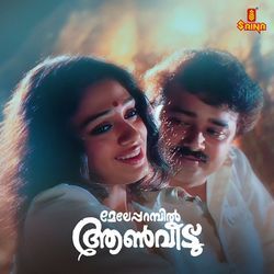 Meleparambil Anveedu