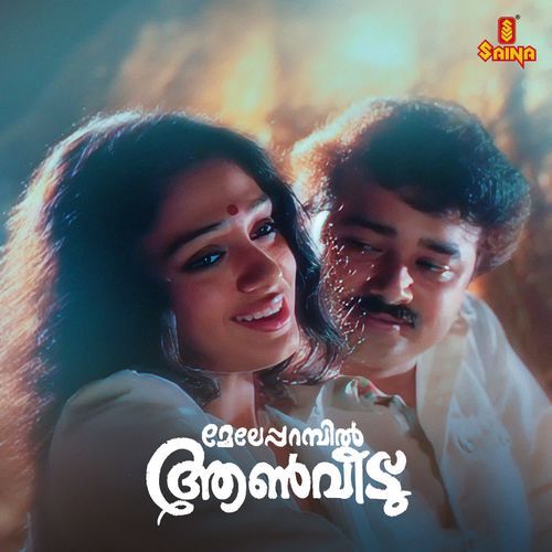 Ooru sanam odi vannu