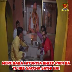 Mere Baba Laturiya Bheed Padi Ka Tu Hee Saccha Sathi Hai-NTcOCT1SA0E