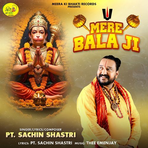 Mere Bala Ji
