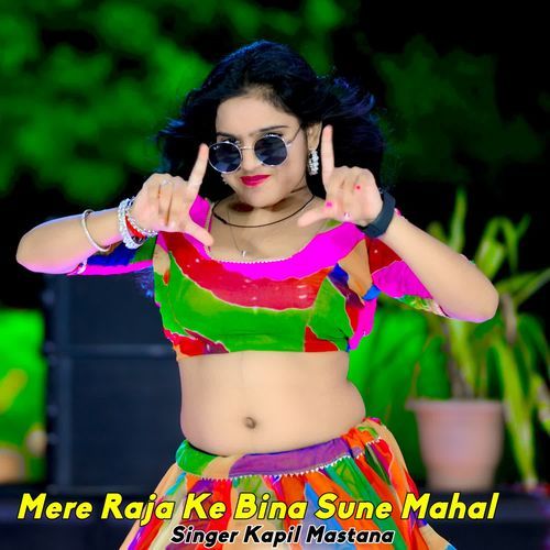 Mere Raja Ke Bina Sune Mahal