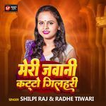 Meri Jawani Katto Gilahari