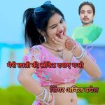 Meri chhati ki socket dawai gao