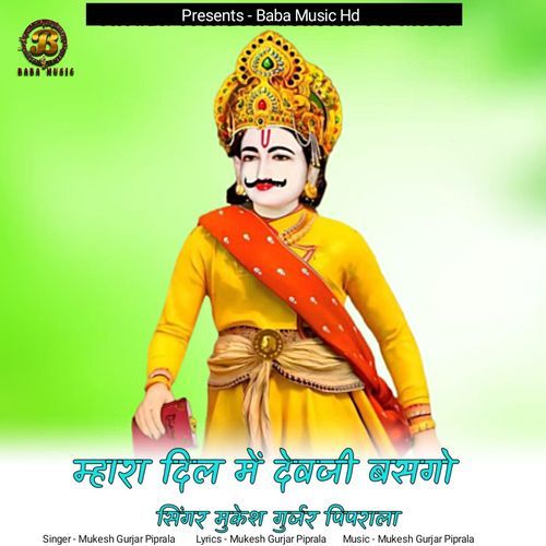 Mhara Dil Me Devji Basgo