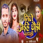 Mile Le Aeihe Chhaudi Patarki