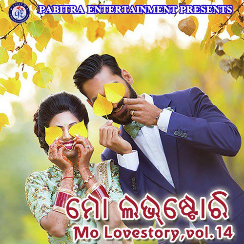 Mo Lovestory, Vol. 14_poster_image