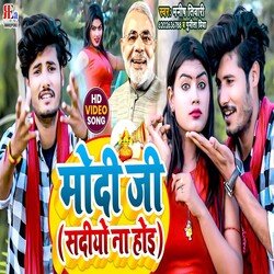 Modi Ji ( Shadiyo Nas Hoi ) (Bhojpuri)-JCAOUgJRTgE