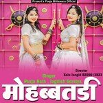 Mohabatdi (Rajasthani)