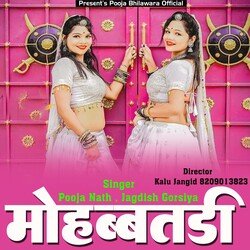 Mohabatdi (Rajasthani)