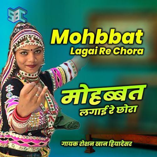 Mohbbat Lagai Re Chora