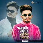 Monta Vangar Kothin Bichar