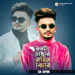 Monta Vangar Kothin Bichar