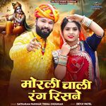 Morali Chali Rang Risane