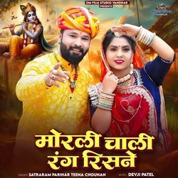 Morali Chali Rang Risane