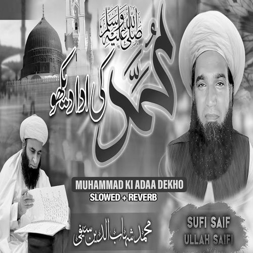Muhammad Ki Adaa Dekho (Lofi-Mix)