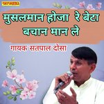 Musalman hoja re beta bachan maan le