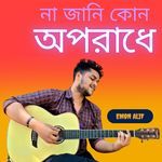 Na Jani Kon Oporadhe