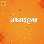 Nachmoholer (Festive Song)
