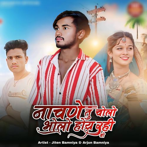 Nachne Tu Chalo Bhalo Hay Rahi Vo