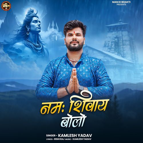 Namah Shivaay Bolo