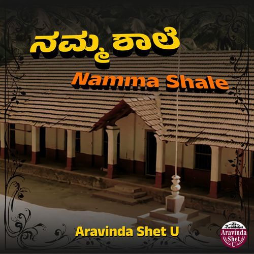Namma Shale