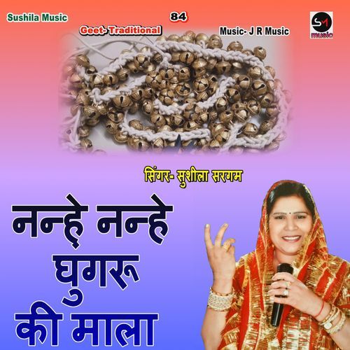 Nanhe Nanhe Ghughru Ki Mala