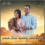 Nanu Ninu Kudidda Nodyan