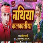 Nathiya Kalkatiya (Bhojpuri)