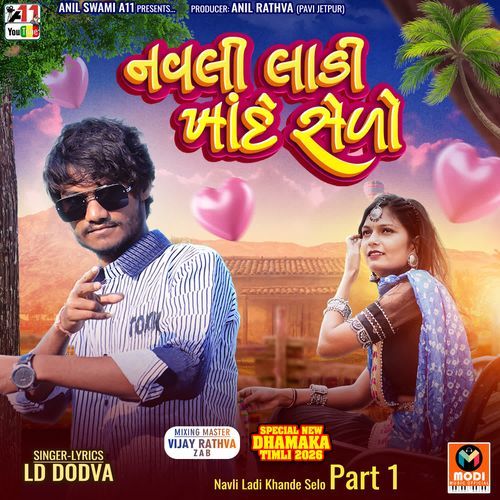 Navli Ladi Khande Selo Part 1