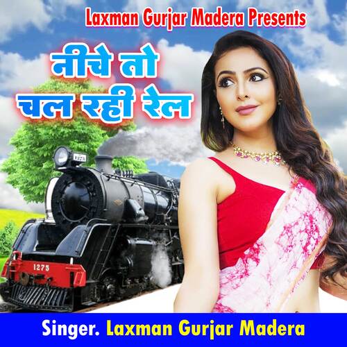 Niche To Chal Rahi Rail