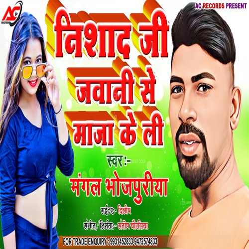 Nishad Ji Jawani Se Maza Ke Li