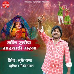 Non Stop Marwadi Garba (Part- 02)