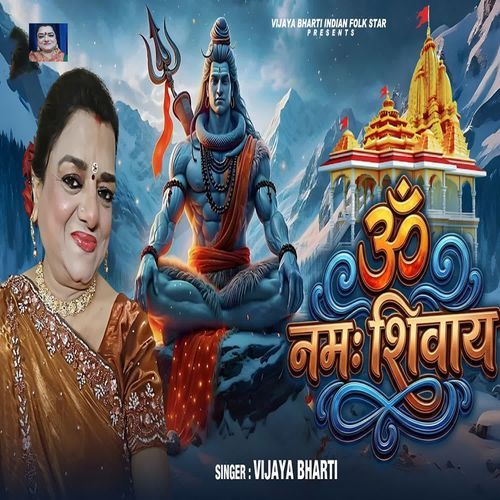 Om Namah Shivay