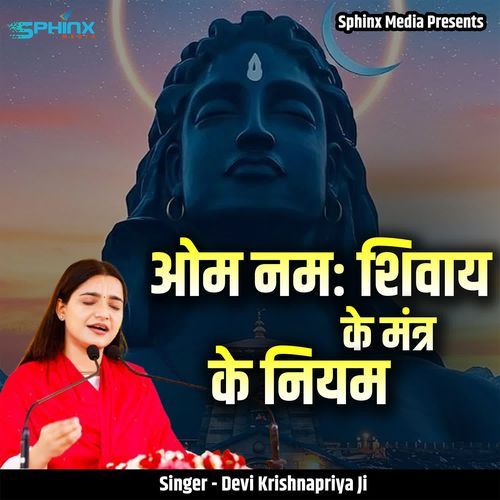 Om Namah Shivay Ke Mantra Ke Niyam
