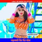 पढ़ाबली दिर दिर बोल