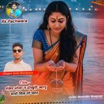 शंकर भोला न ढोखूंरी ज्यानू थारो मिल तो प्यार