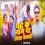 Padhe Ke Naam Par Khela Kailhi