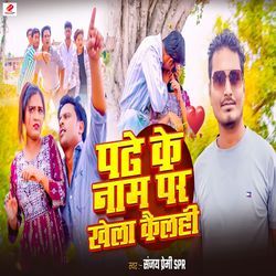 Padhe Ke Naam Par Khela Kailhi
