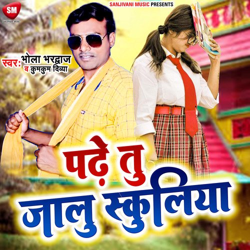 Padhe Tu Jaalu Schooliya (Bhojpuri)