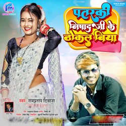 Pataraki Nishad Ji Ke Thokal Biya-FSAcYTsDRmM