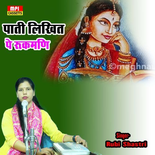 Pati Likhit Pe Rukamadi