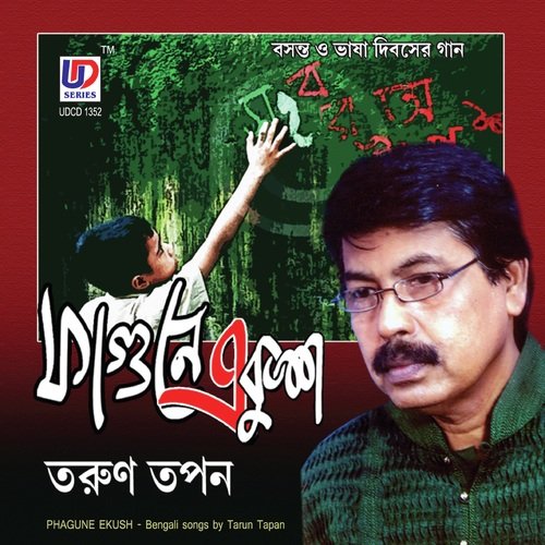 Bangla Amar Praner Aram